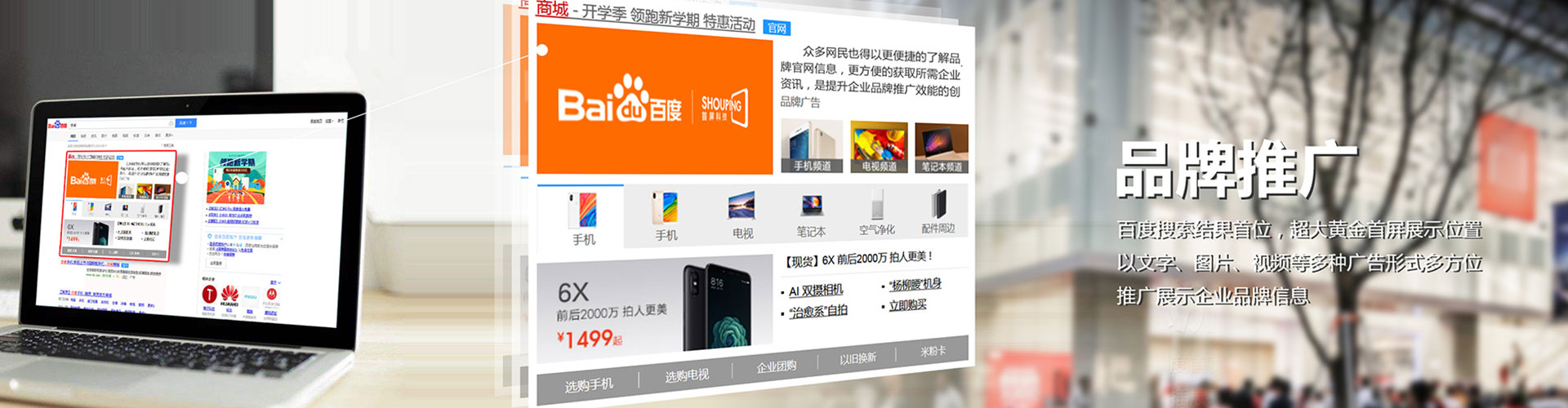 绍兴百度开户高返点