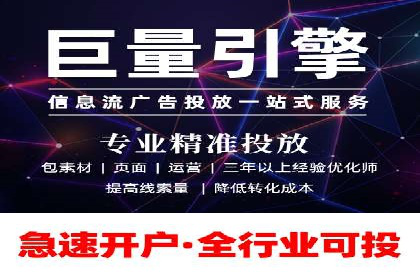 信息流托管平台案例分析